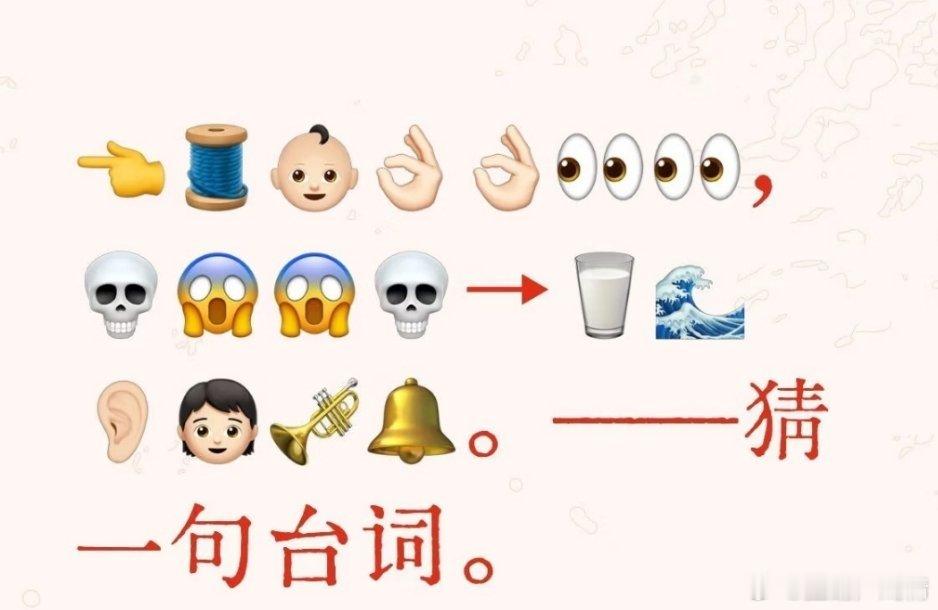 藏海传观众又名国家宝藏，现在不止小作坊二创了，又开始猜台词了，这长尾也太长了吧[
