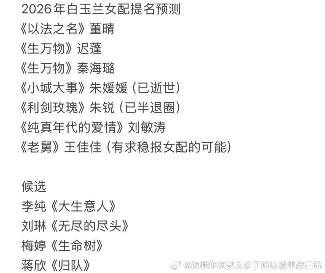 董晴肯定可以，生万物至少一个，朱媛媛遗作了有可能，利剑的几乎不可能 