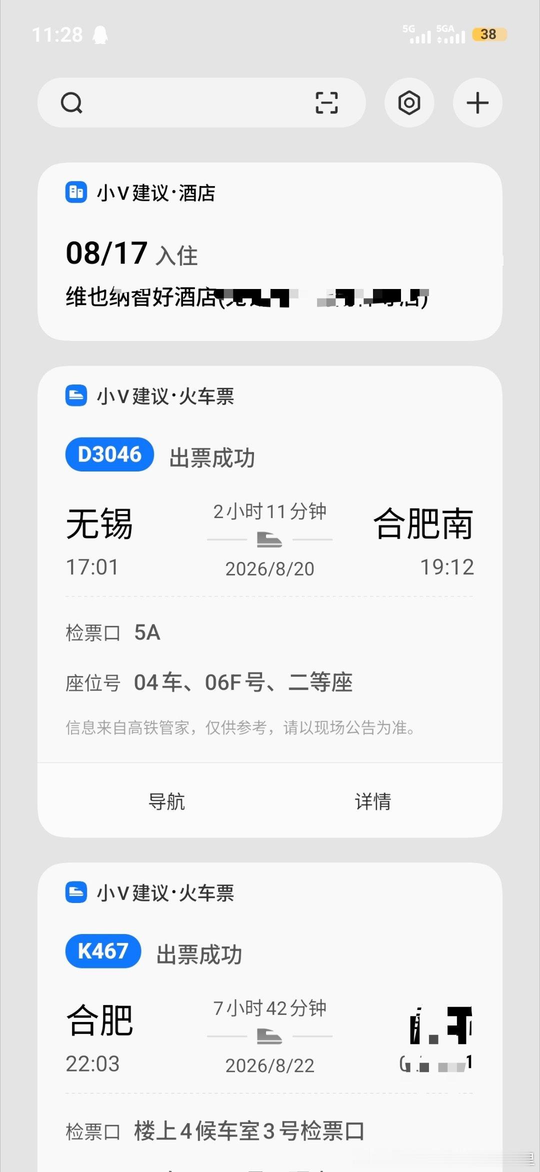 不搞稿件 就是出去耍 