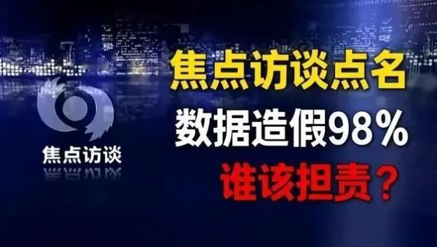 大清算来袭！78亿招商实则仅1亿，7亿农业基地竟变豪华会所
​
​今年4月央视《