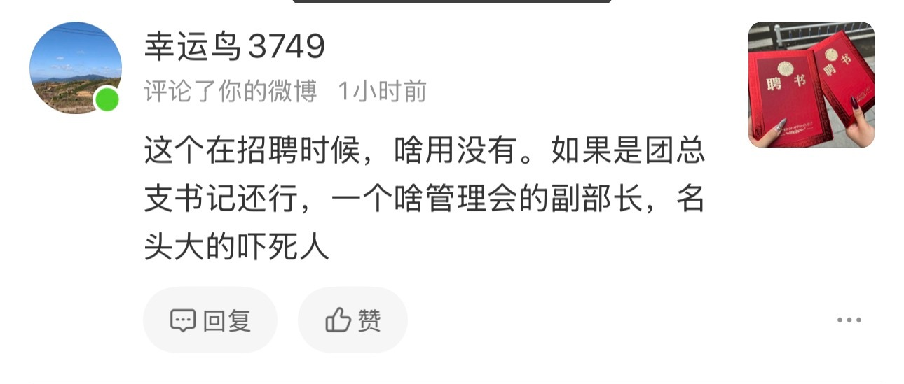 跟你有半毛钱关系？ 