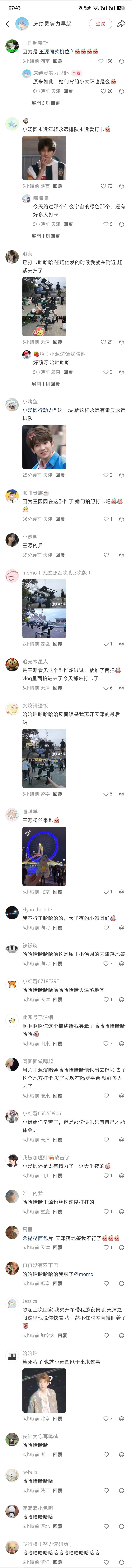 啊啊啊啊啊啊继路人快闪店疑问之后的第二弹😋 