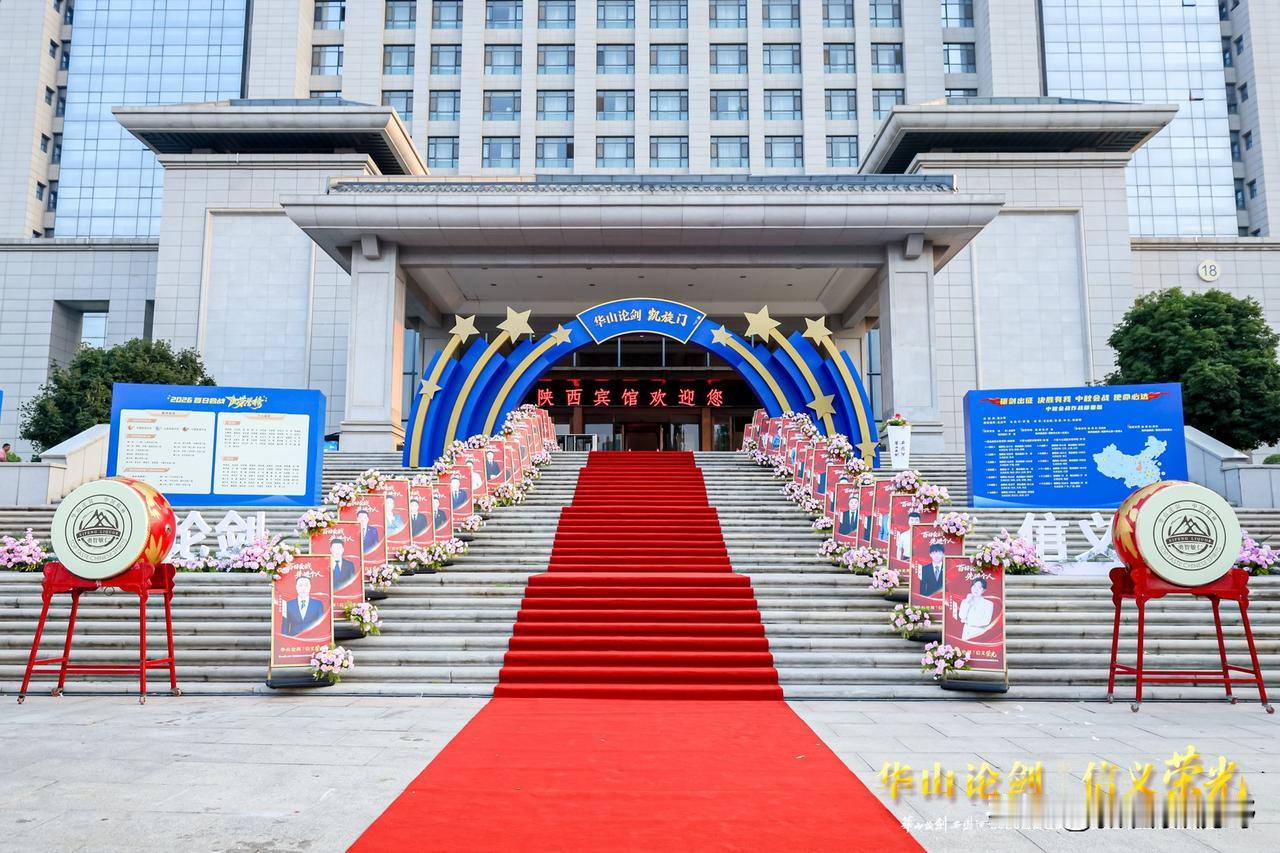 酒店门前红毯和宣传板布置得很隆重