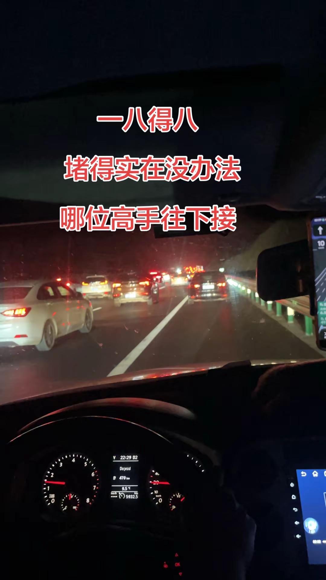 我动也不能动，退也不能退，堵得心慌