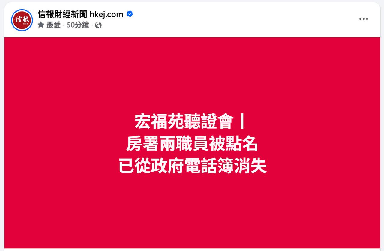 香港宏福苑大火事件听证会，里面披露酿成惨剧的多项关键，更点名房屋署独立审查组屋宇