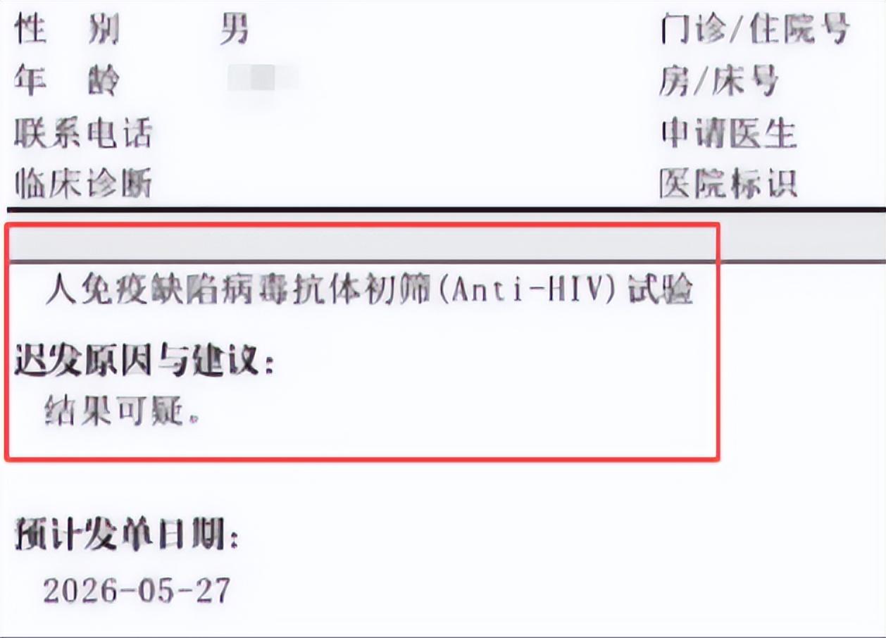 如今个别医院的检测结果竟如此不可靠？个别学校对待学生竟如此不负责任？
据悉，5月