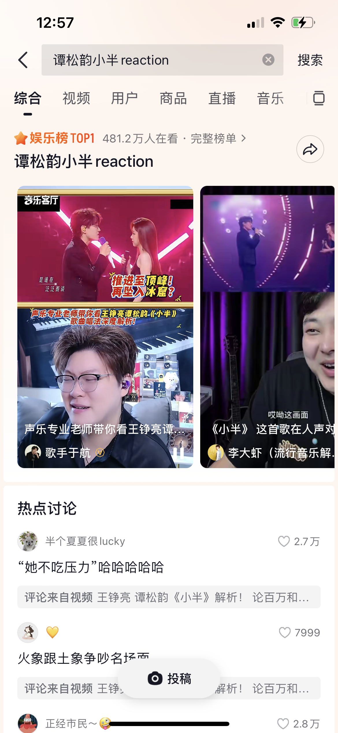 小半循环第几天了？继续出圈谭松韵天赐的声音7