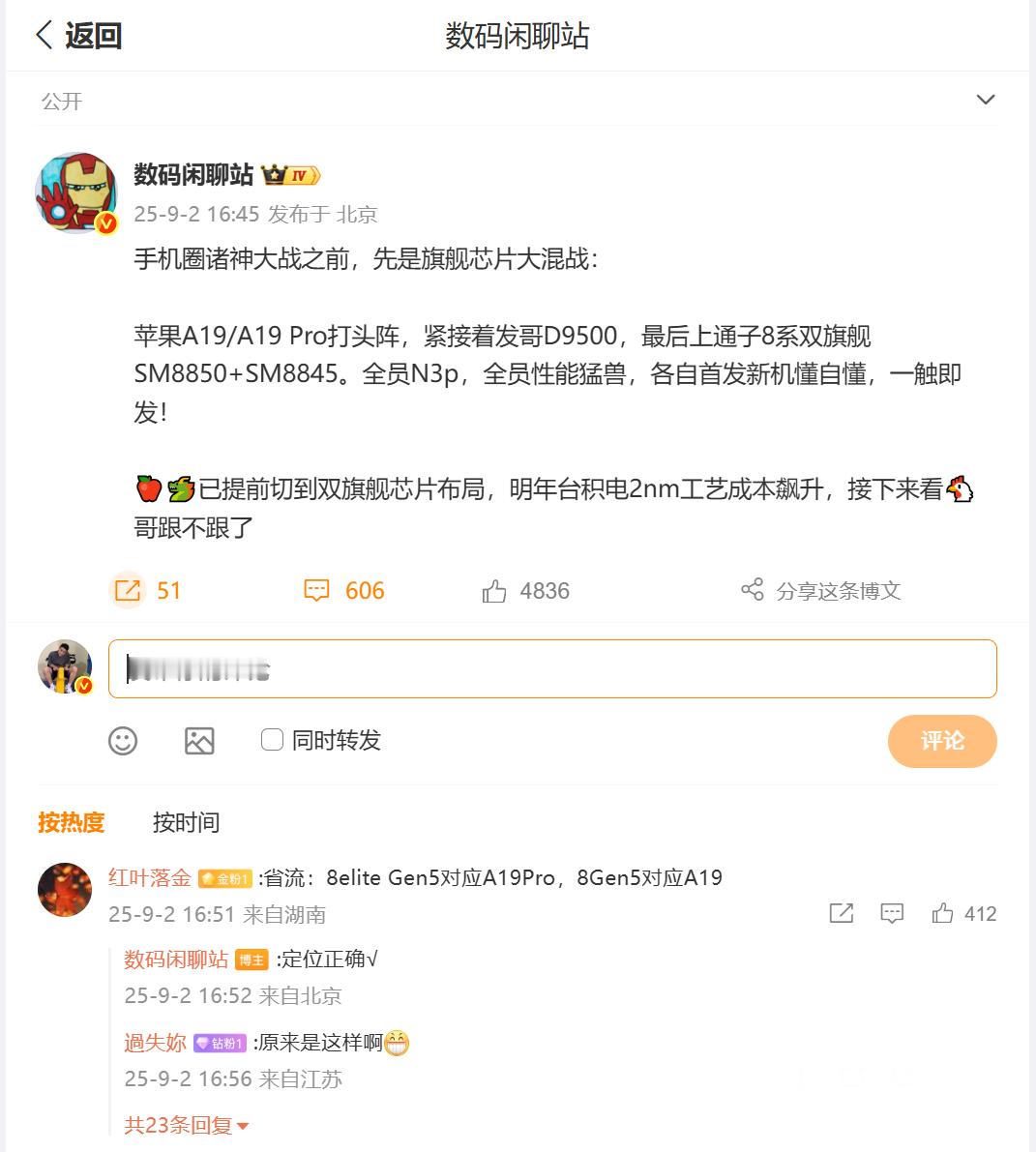 骁龙8 Elite Gen5 对应 A19 Pro，骁龙8 Gen5 对应 A1