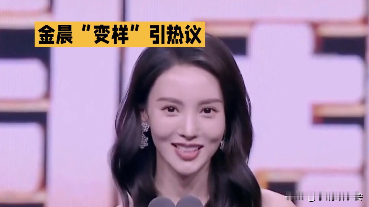 金晨“变样”引热议，是蜕变还是另有隐情？

最近，金晨的一组照片在网络上疯传，不