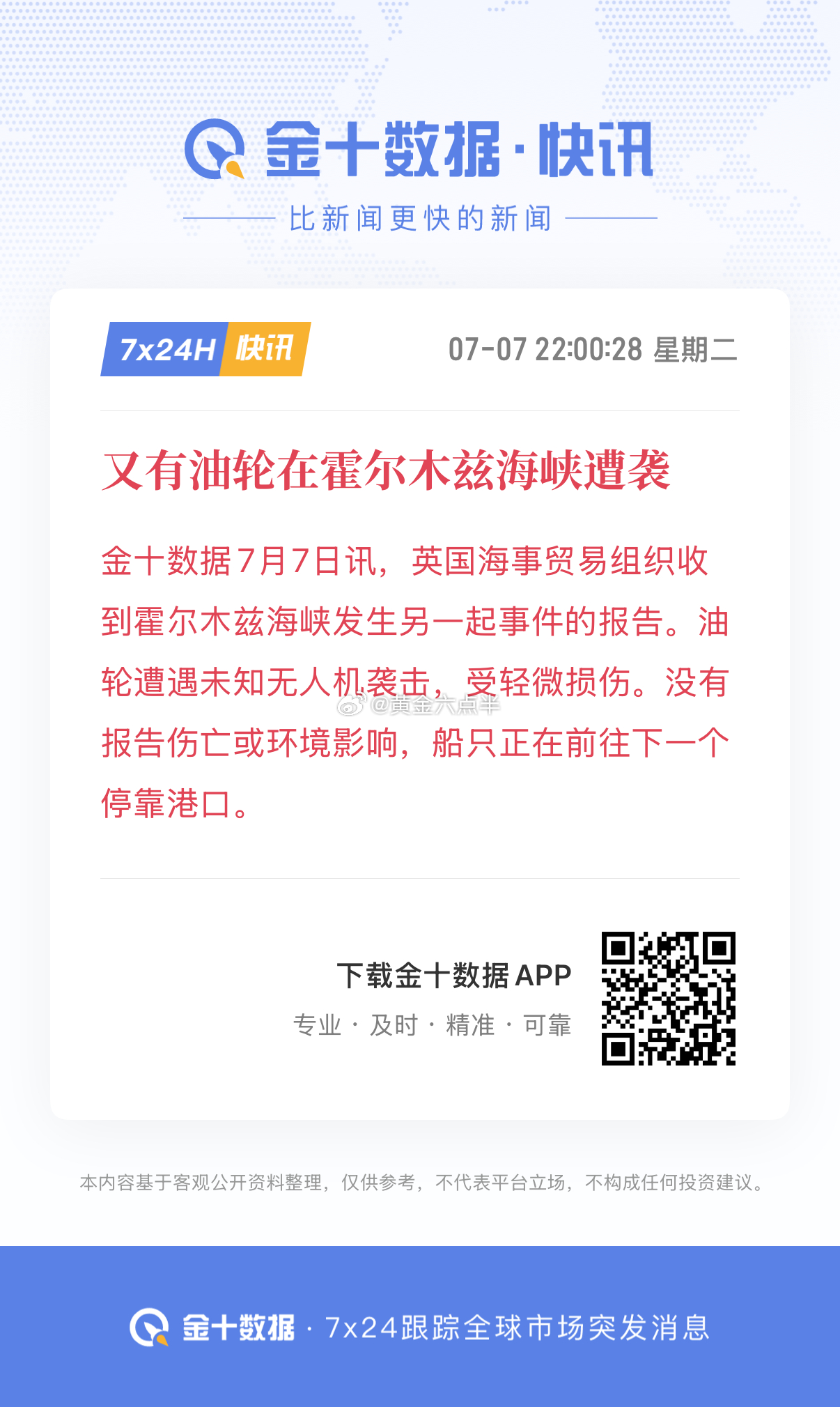 中东伊朗这块，真的是没完没了了。黄金