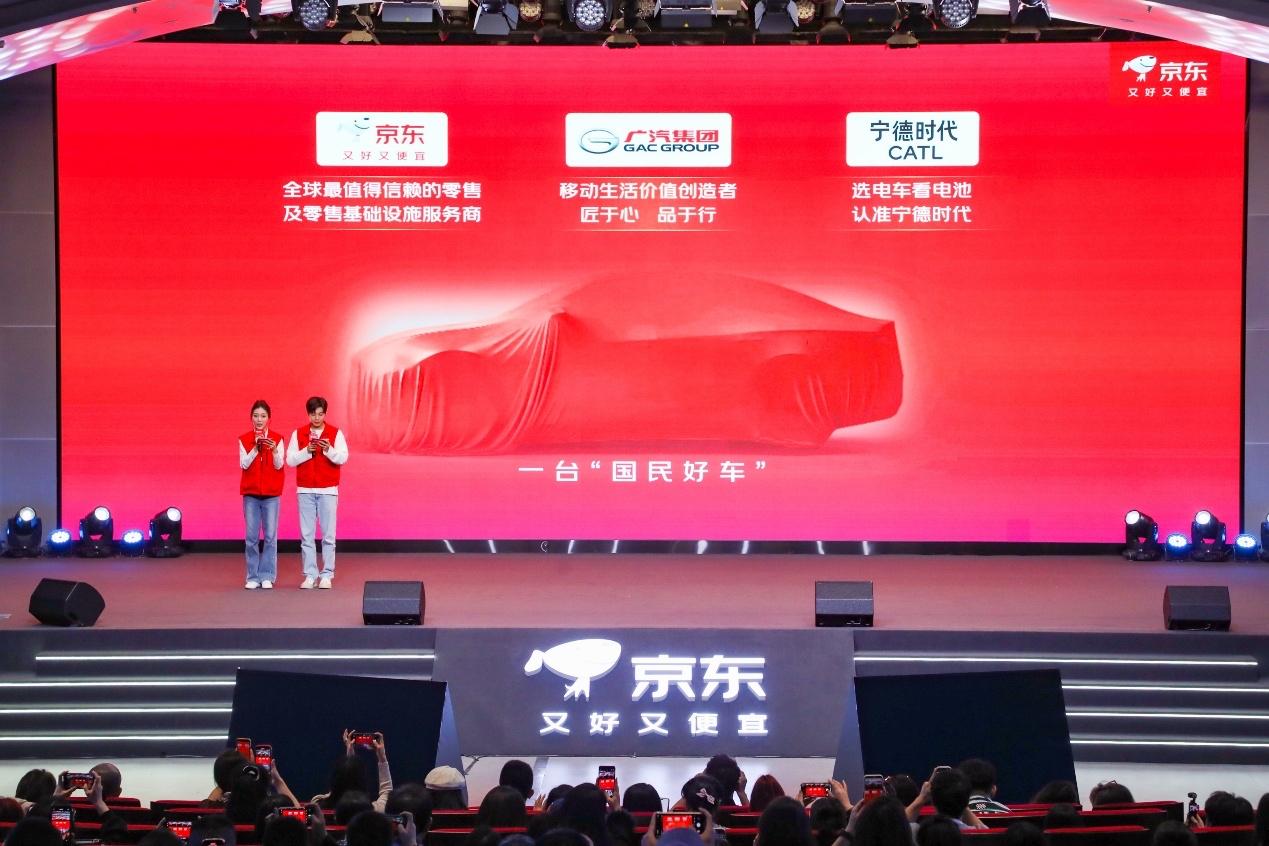 今天，广汽、宁德时代、京东“造车铁三角” 官宣，“京东11.11 发布会”三方将