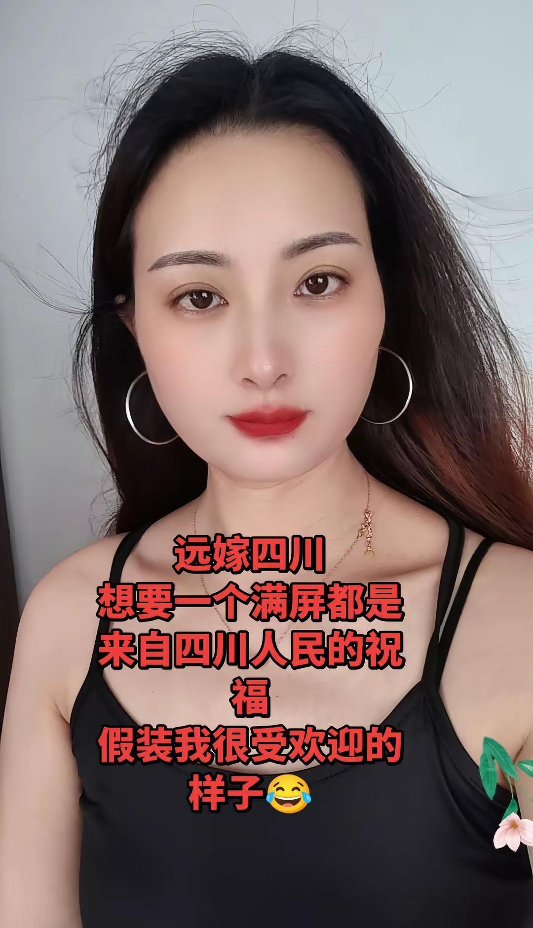 远嫁一千多公里来到四川，希望被这个城市温柔以待真实生活分享计划 我要上热门 远嫁