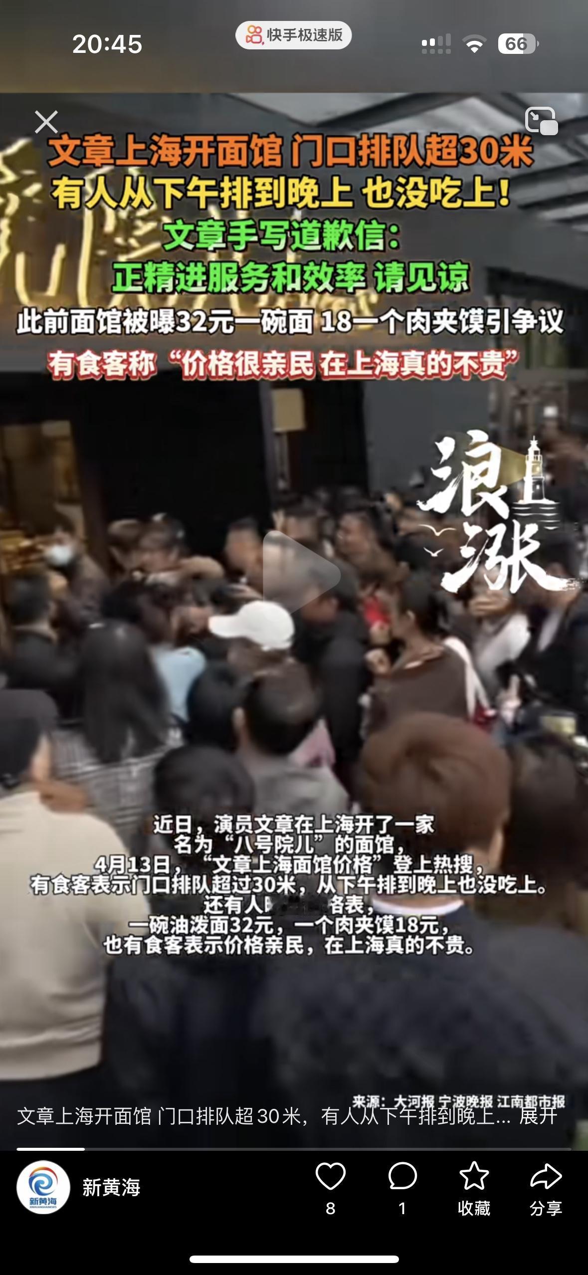 马伊琍看到了恐怕要笑掉大牙了
前夫文章在上海开了一家面馆，开业当天只有明星于明加