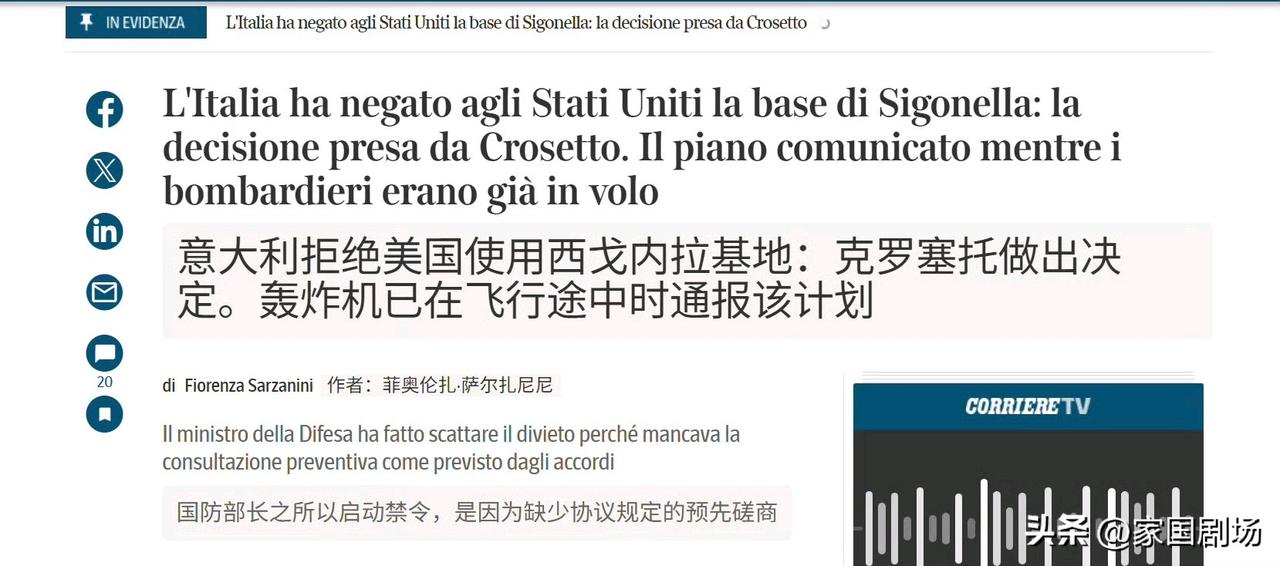 🔻据《晚邮报》报道，意大利拒绝允许美国军用飞机，在西西里岛的一个基地降落，这些