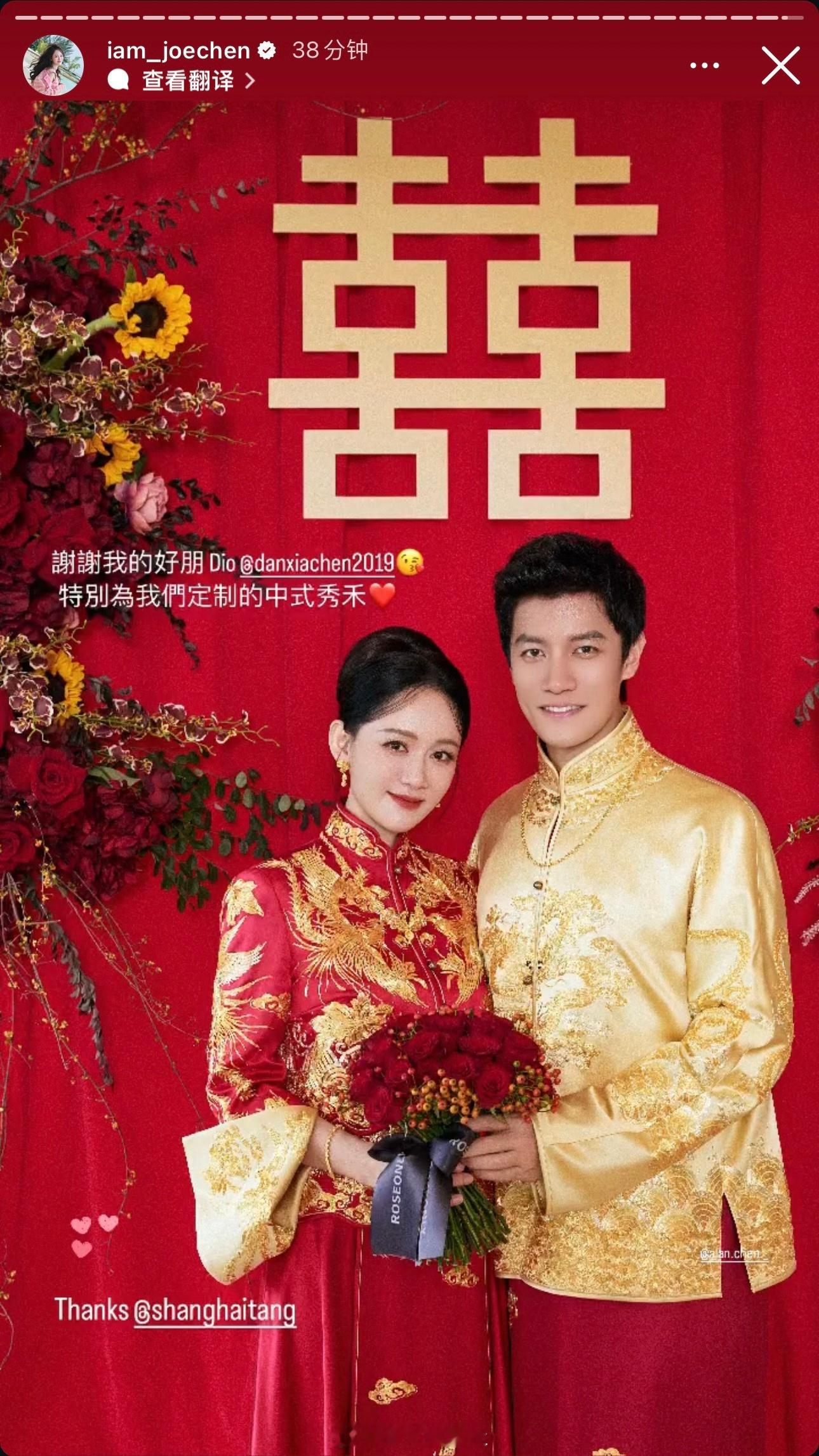 绝美绝美！很好看👩‍❤️‍👨#陈乔恩Alan中式婚服#  💒#陈乔恩Ala