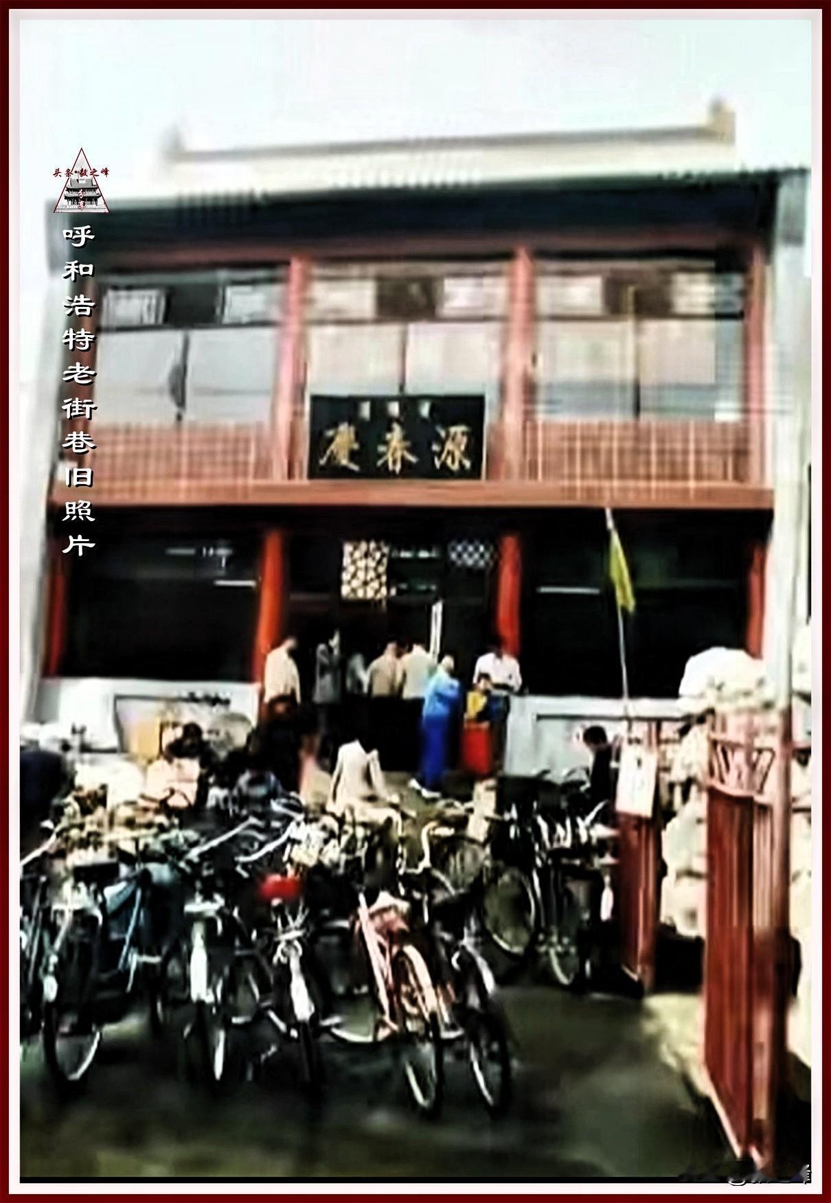 呼和浩特旧城老地方
老呼市印象 再次再次增加一下记忆再次分享一下这个呼和浩特九十