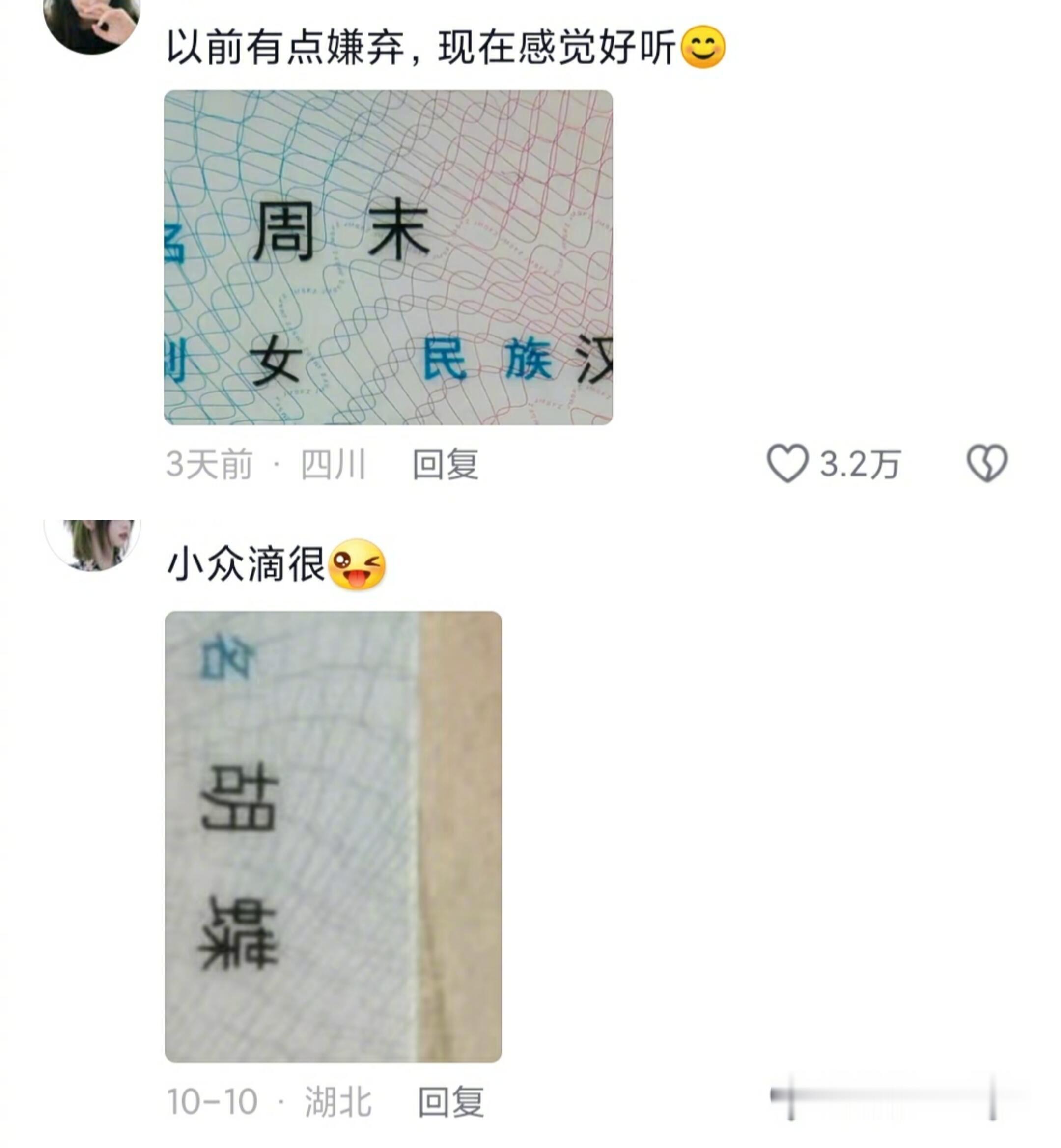 一代人有一代人的大众名字 