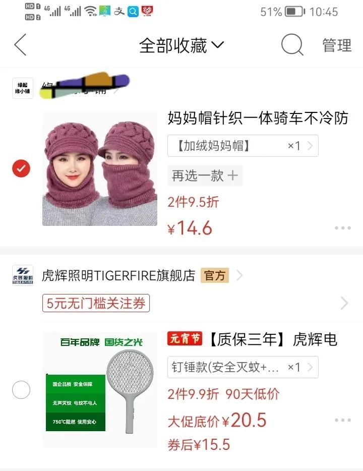 真搞不懂多多平台，简单两个动作，一个帽子省了接近9元！
看上一款帽子要14.6元
