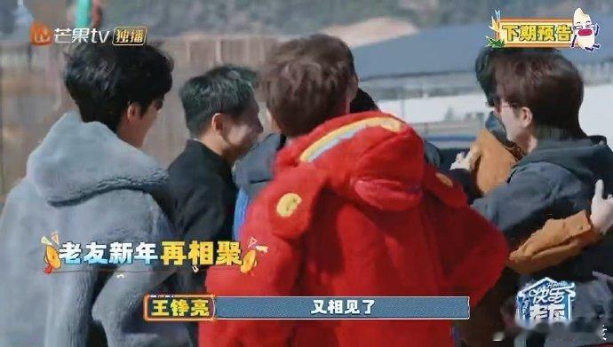 下一期快乐老友记梦回07快男 快乐老友记下期全员集结，写春联、做年饭、唱响回忆，