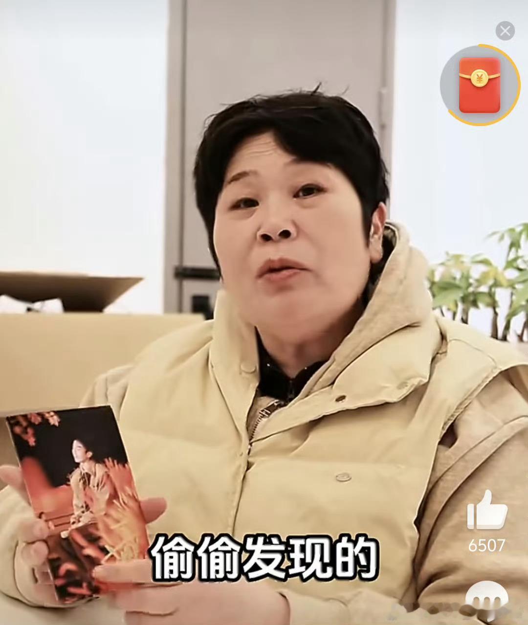 房主任替闺女追星成功房主任这波追星售后真的太暖了呀，把互联网闺女的心愿都记在心上