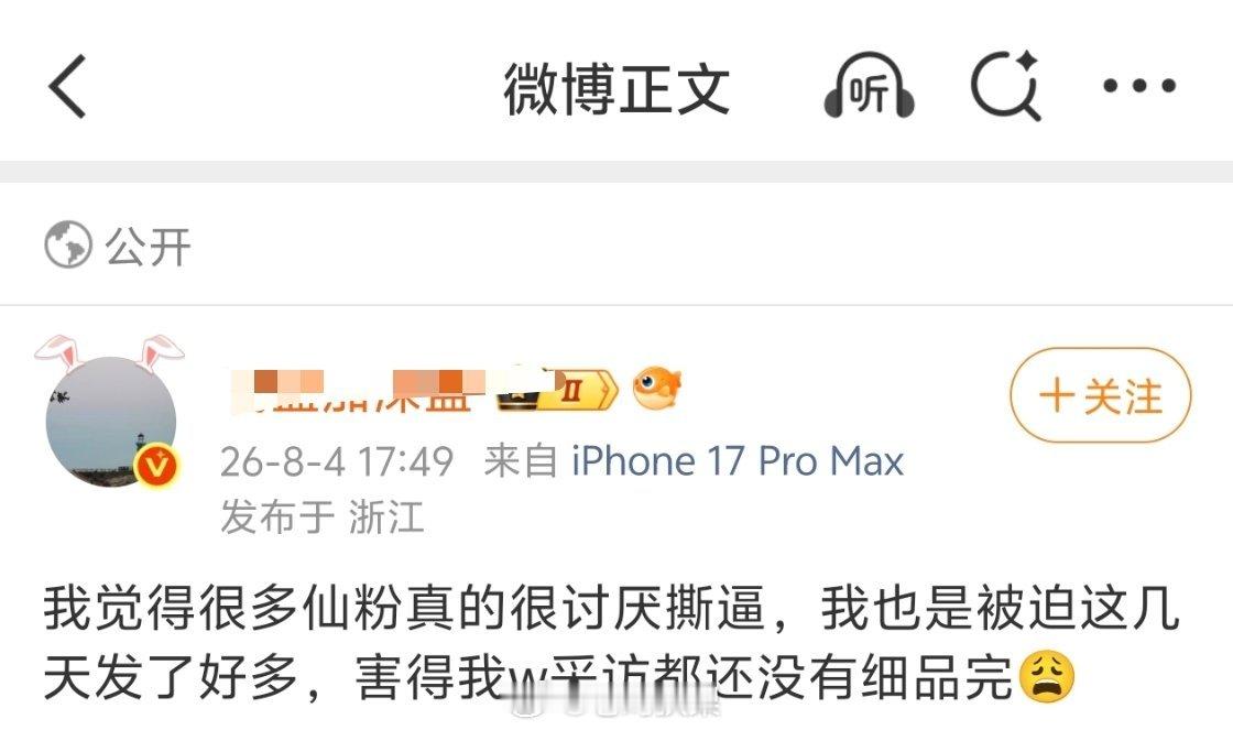 我撕不过就这样挽尊： 