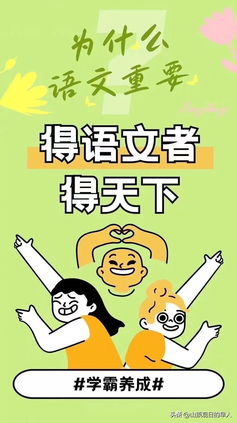 2026年高考再次印证
得语文者得天下
家长千万别忽视
2026年高考成绩陆续公
