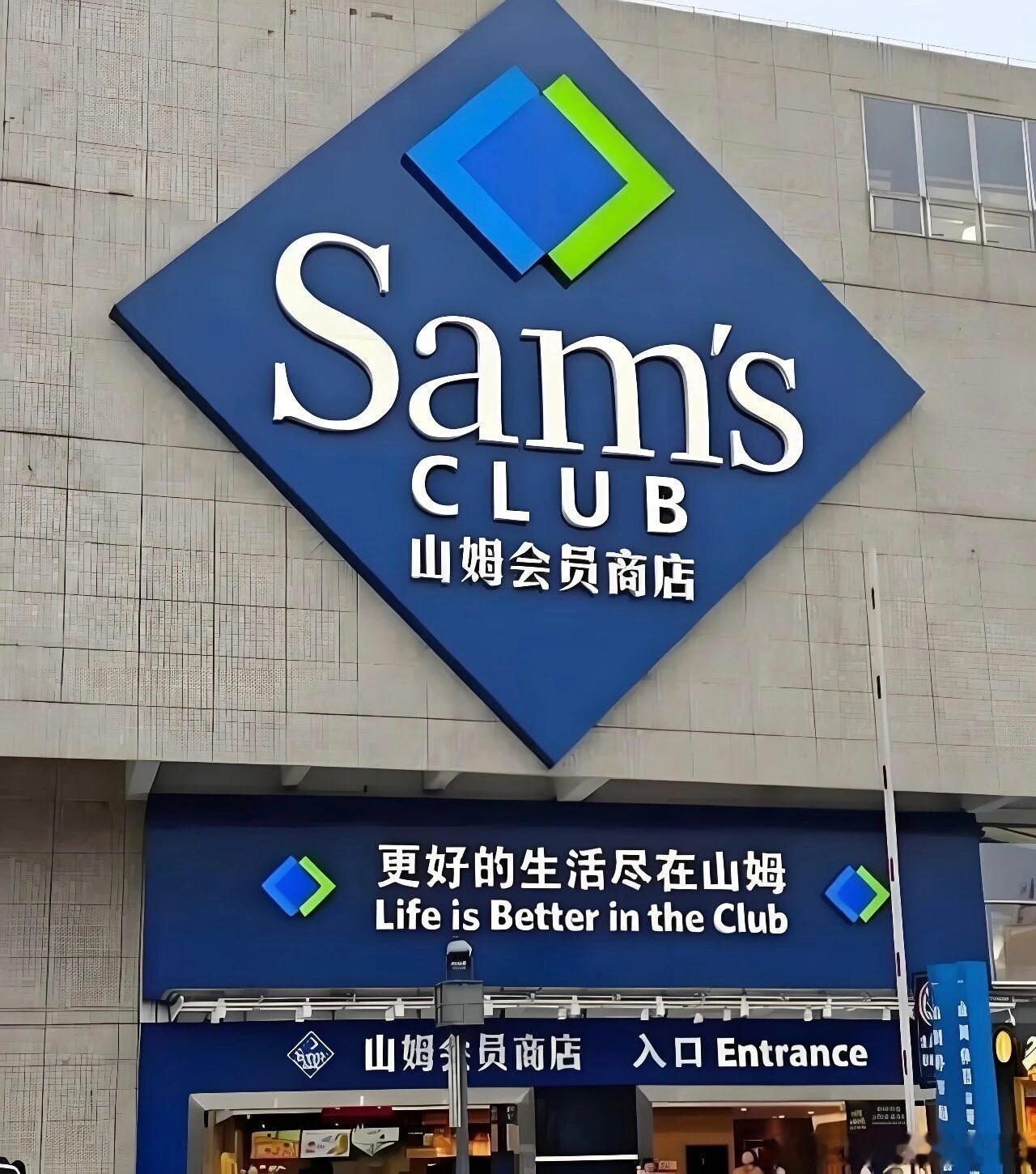 山姆被约谈 山姆被国家市监总局约谈了，原因是全国门店线上线下食品安全问题频发。相