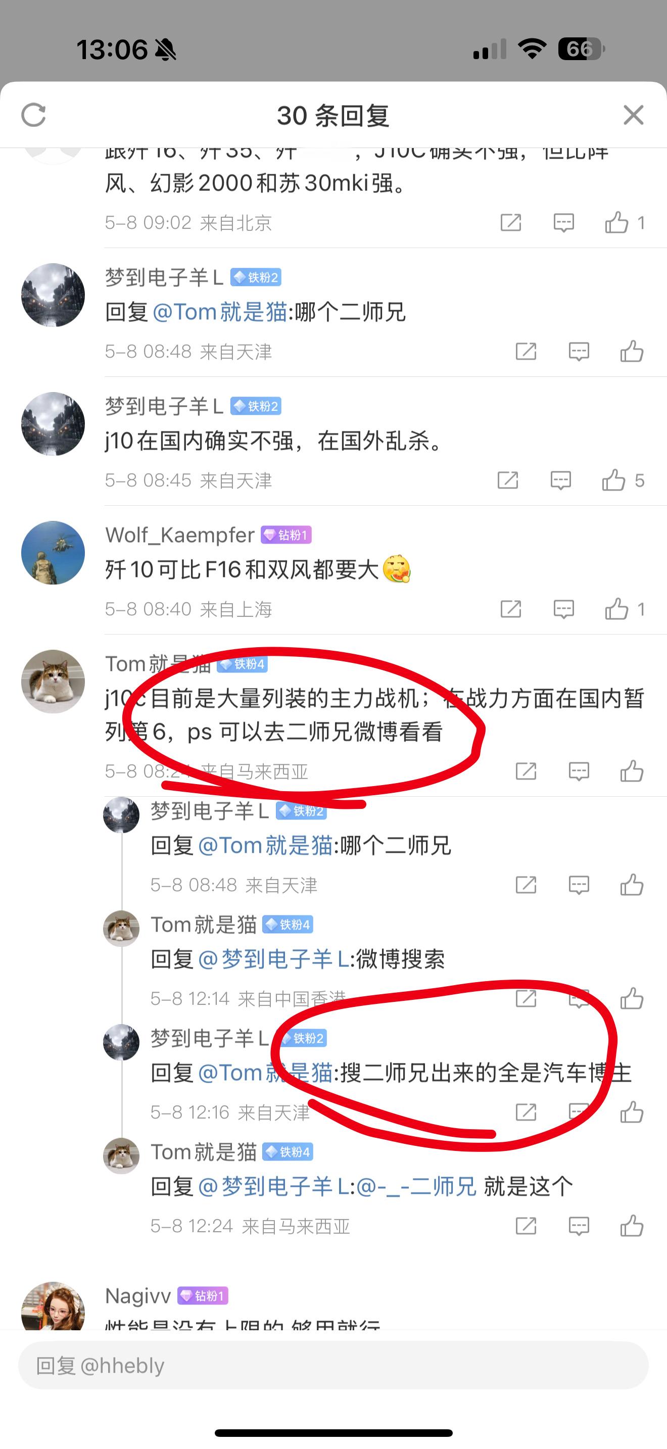 哈哈哈哈，有朋友在其他军事博主的评论区推荐二师兄的微博，说这个博主聊印巴冲突的飞