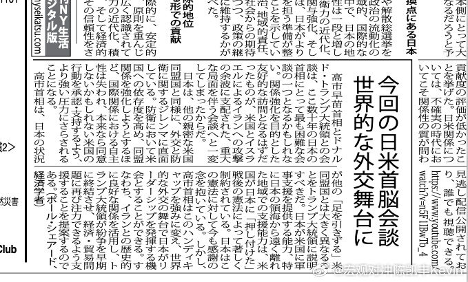 3月19日（美国东部时间）对日本首相高市早苗而言，是一个具有重大现实意义的日子：