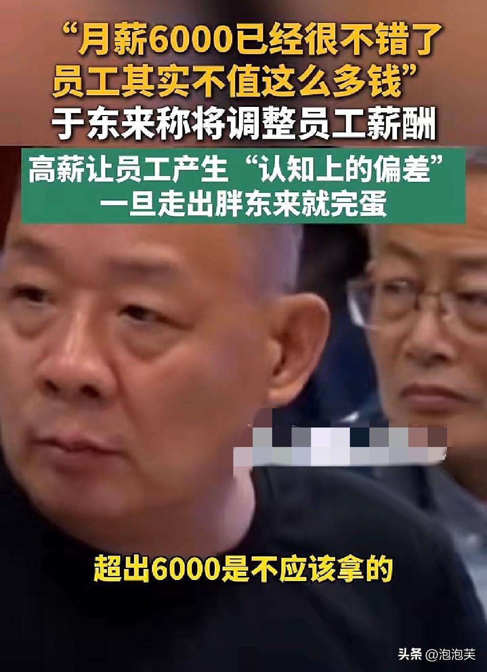 一开始看到这话

不少人都炸了

“给少了还PUA？”

但冷静下来才发现，这哪