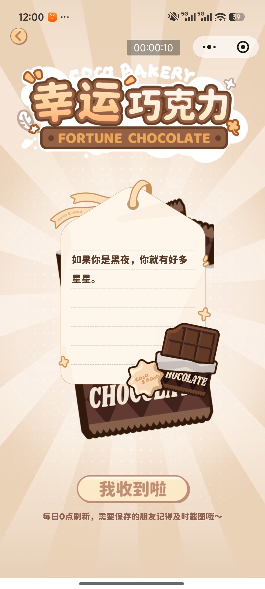 喜欢这句😍 