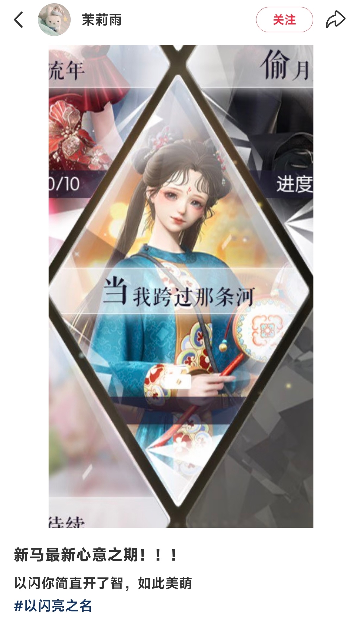 这么美啊啊啊以闪亮之名