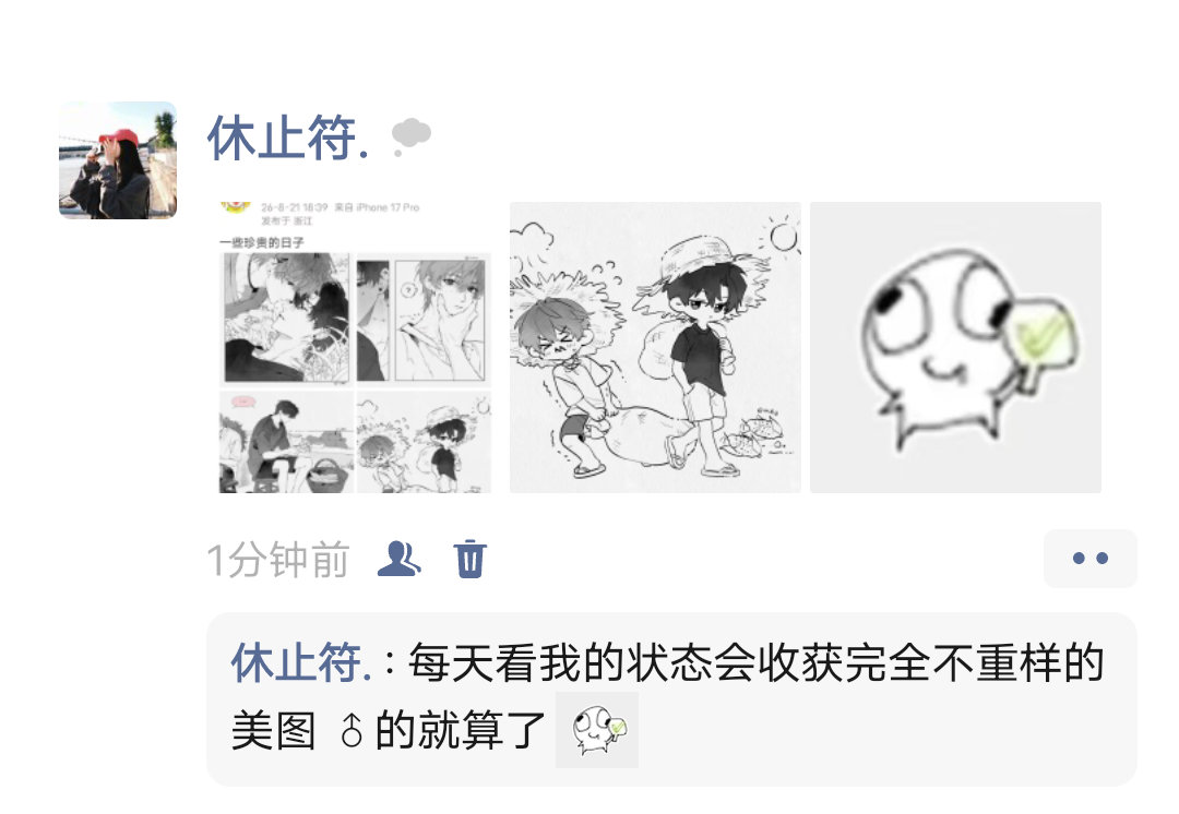 hhh不讲不讲男的就算了 