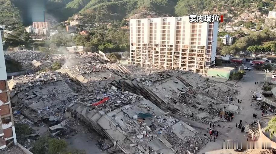 惨烈！委内瑞拉震区几乎所有官员遇难，强震已致2595死1.2万伤，已有9名中国公