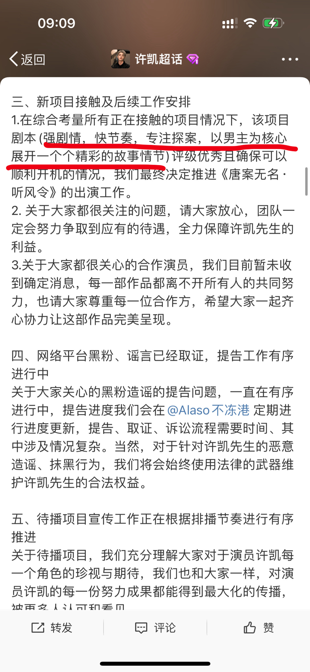 听风令大男主探案剧，以男主为核心展开所以从头到尾没有双男主这回事哈，且男配目前剧