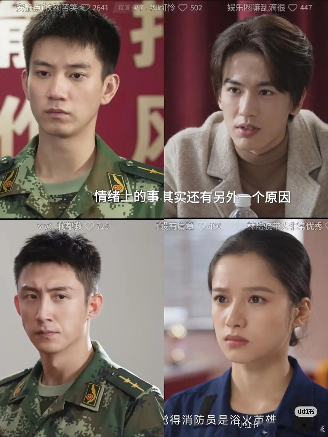 黄景瑜，王子奇，张凌赫同一部剧比帅，所以🐮是怎么变成宙草的？ 