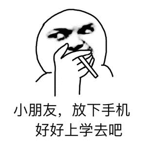 丈育能不能别追星，备个注已经暴露没上过高中…哈哈哈哈哈[可爱] ​​​