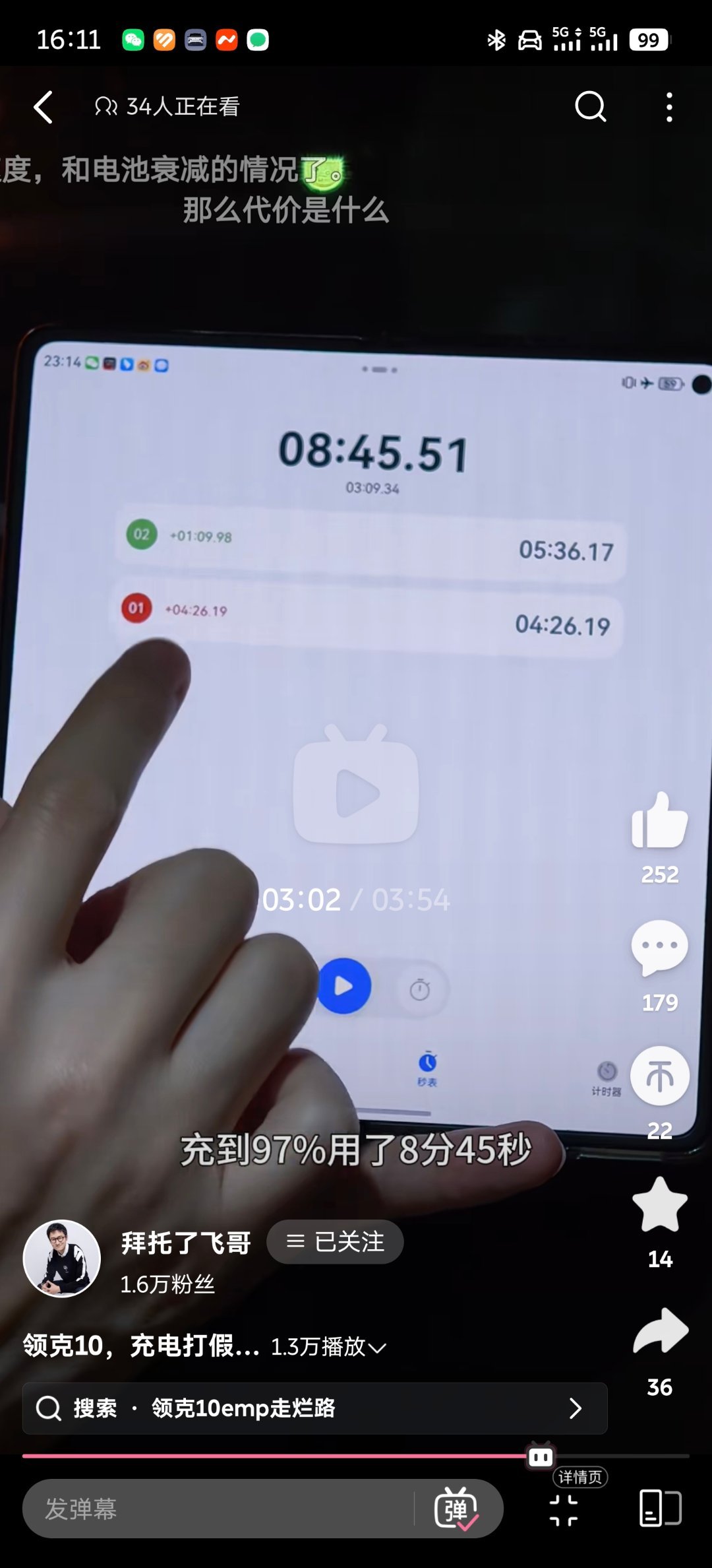 飞哥拿领克10的试驾车跑到极氪的1440kWV4桩上试了8分45秒，从10%充到