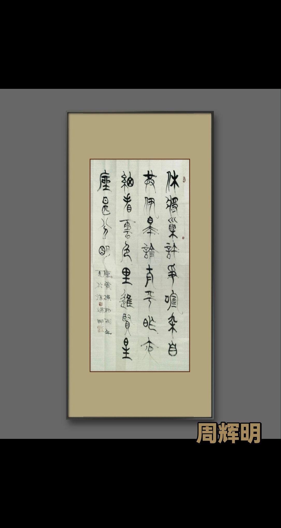 根植于传统，推陈出新。原创书法作品展示 诗词书法 写字是一种生活 汉字之美