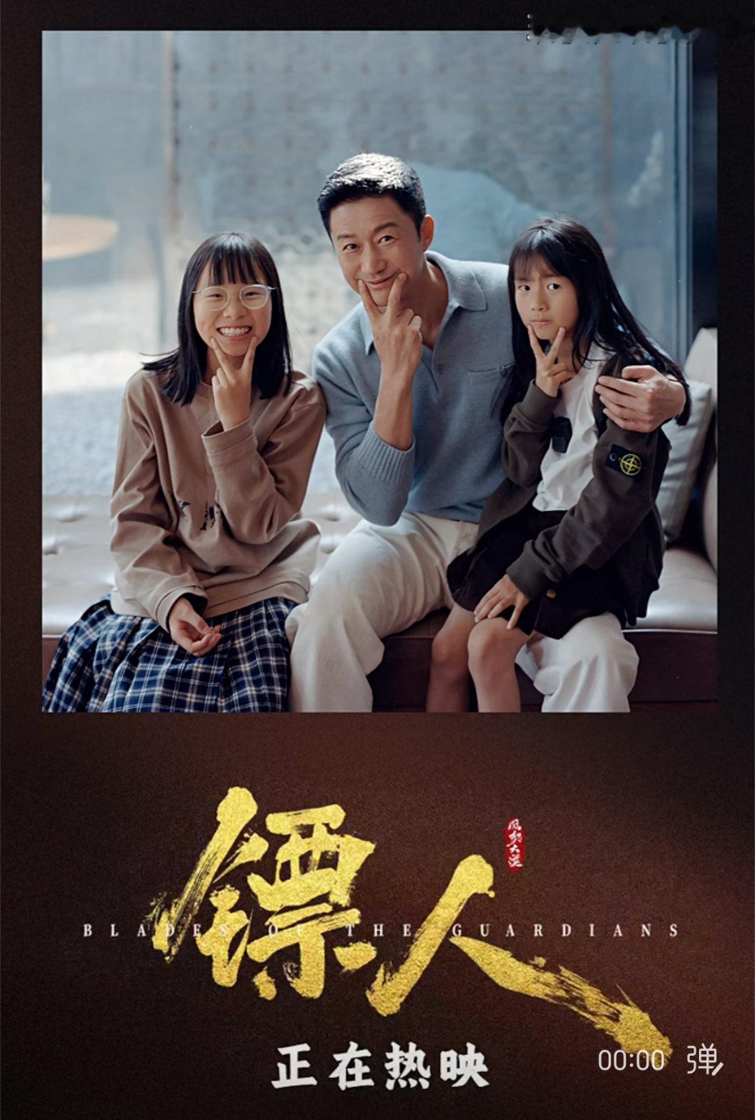 镖人口碑升至第一春节假期是一天也没闲着，今天大年初六，带孩子出来玩，准备让她们自