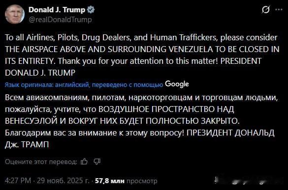 🇺🇸🇻🇪 美国已宣布委内瑞拉领空为禁飞区，为可能的空袭做准备。

11月