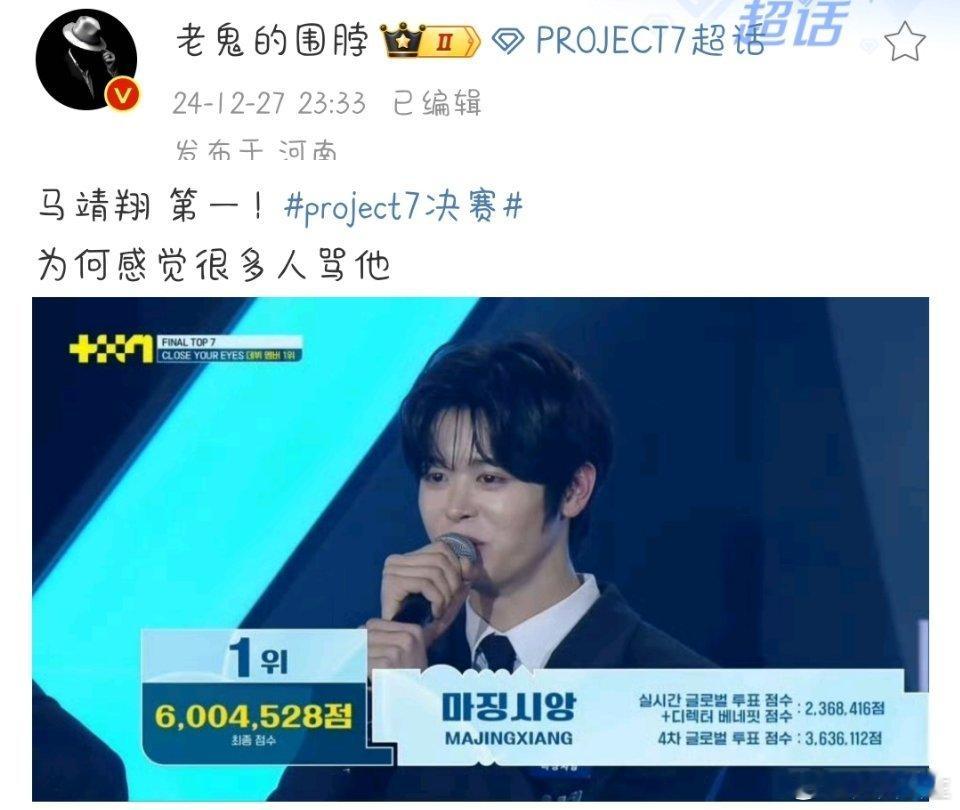老鬼笑死我了一刷huq看到大家都在骂马靖翔这个空降咖我就满足了，路过的人要是知道