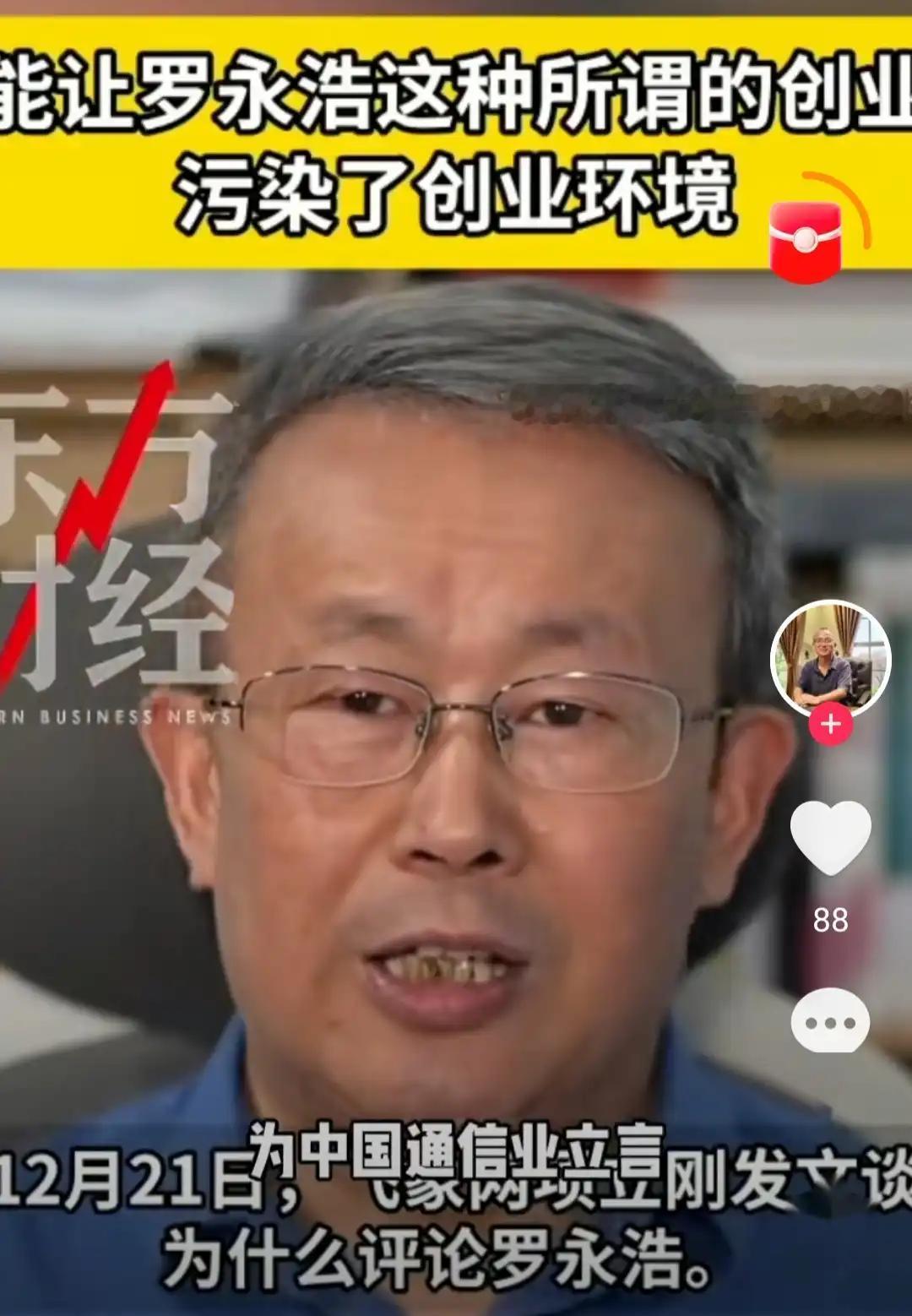 项立刚为西贝发声了，西贝说他现在的处境很困难，他说网红大V的几句话就把西贝网红店