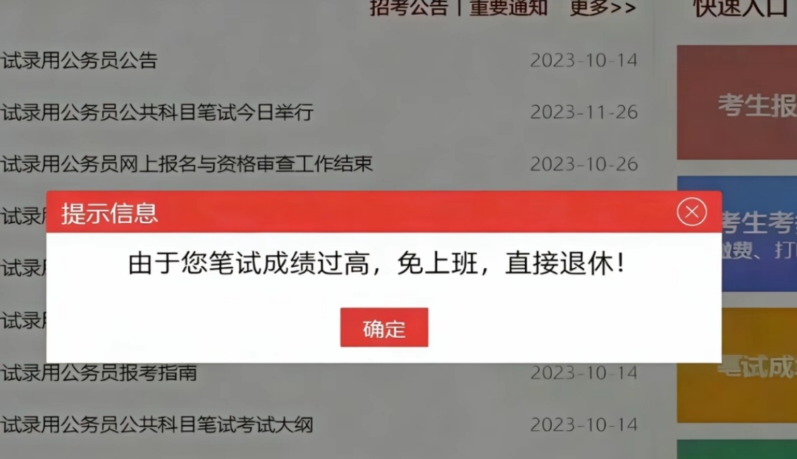 国考进面名单其实大家真正需要的是这张图。 