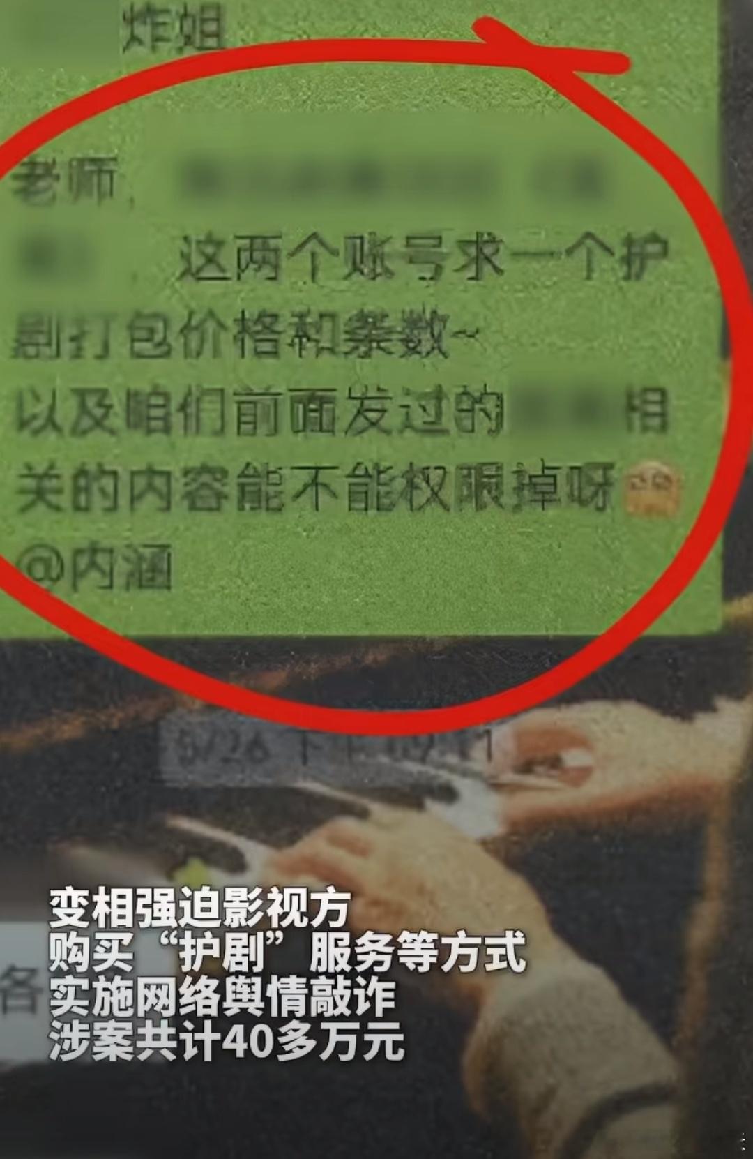 野生炸姐被抓呼吁彻查买稿方野生炸姐被抓呼吁彻查买高稿方，真的是没有想到这种还有专