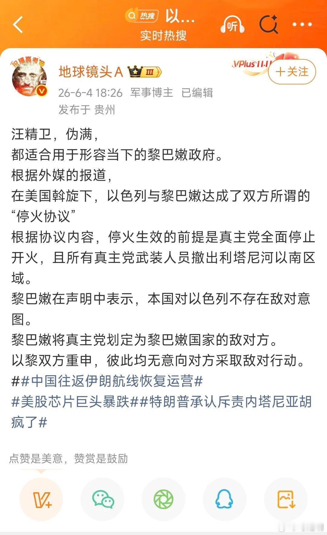 地球镜头A老师，给您普及一个常识。汪精卫与伪满：代表的是法西斯侵略和民族叛卖。他