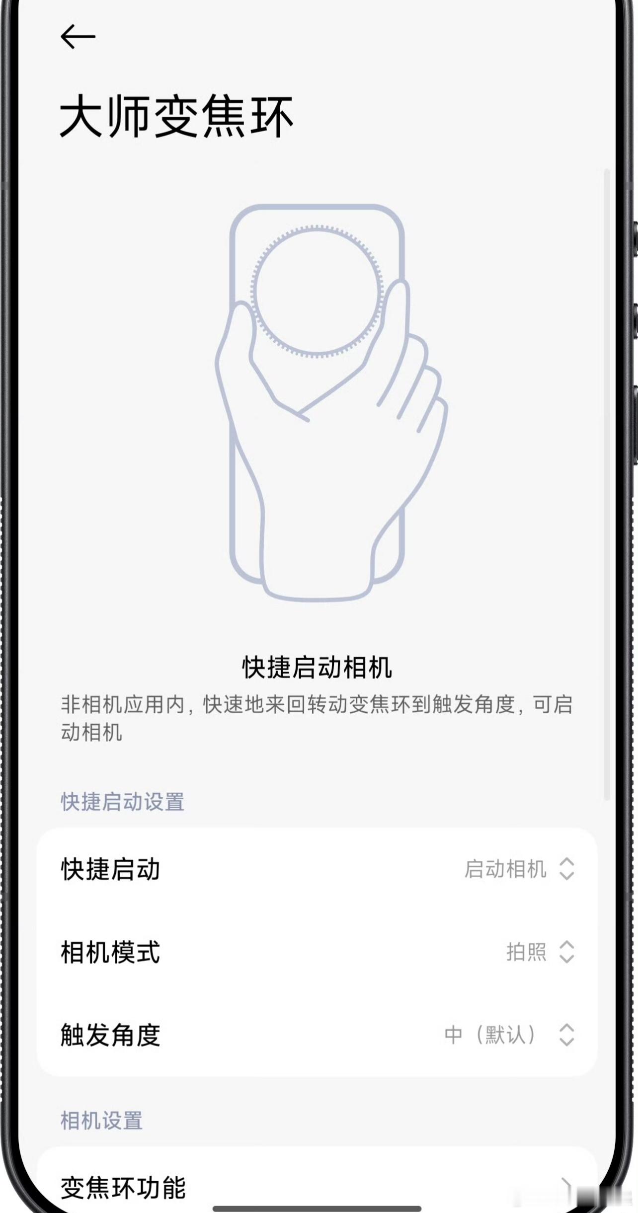 其实小米17 Ultra也没说是机械变焦吧，本就是软件调节，你们不要想的太高大上