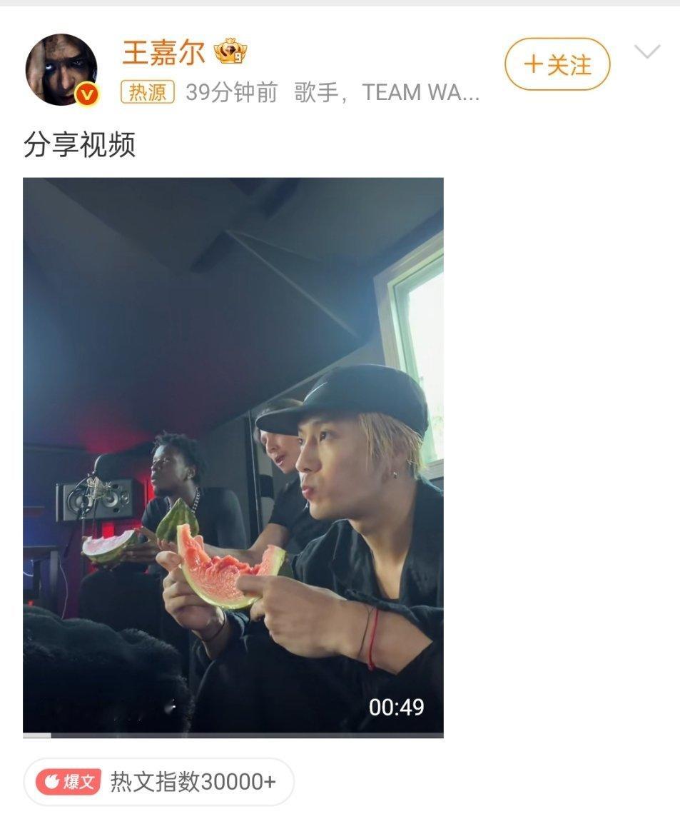 王嘉尔吃自己的瓜这确实是吃瓜和宋雨琦的事为什么不出来澄清？曝王嘉尔宋雨琦恋情