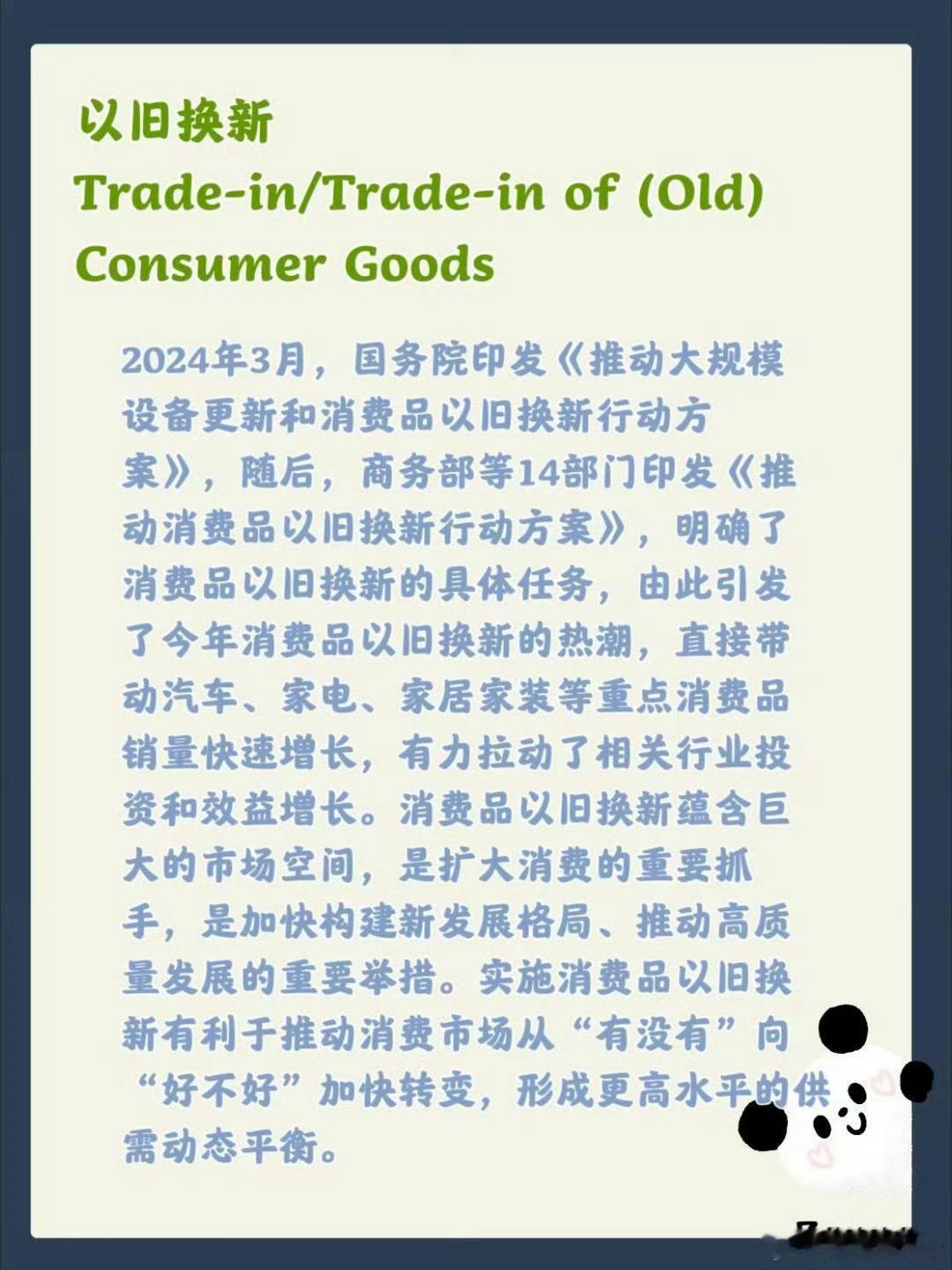 2025以旧换新补贴又添新品类 2025年以旧换新补贴再升级，新增家电、数码等品