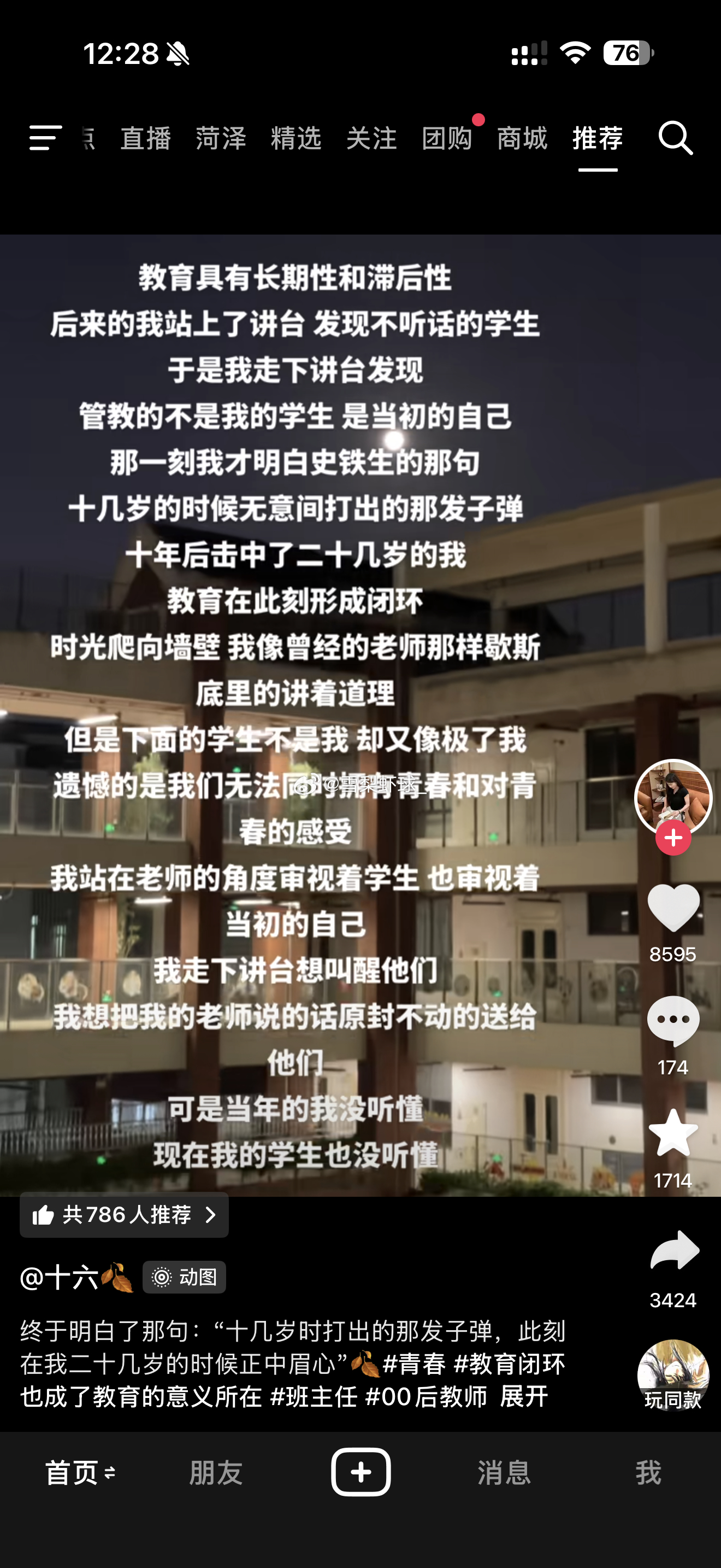 分享图片 ​​​